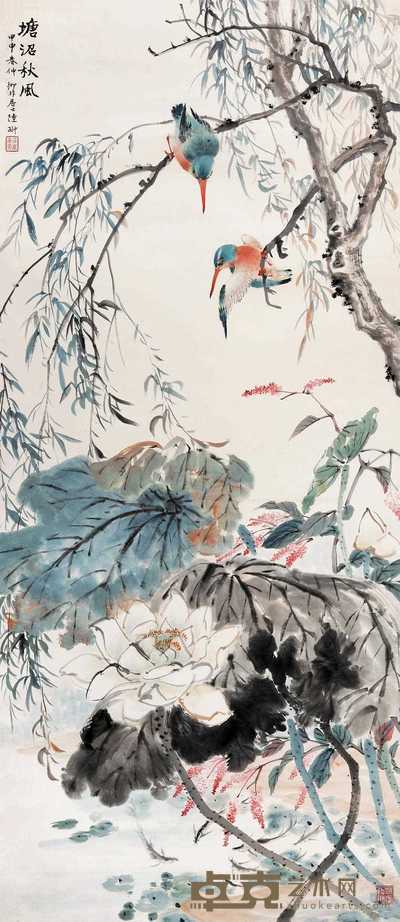 陆抑非 1944年作 塘沼秋风 立轴 122×53cm